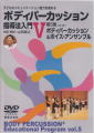 [DVD]ܥǥѡåƳˡ V ܥǥѡåܥ󥵥֥