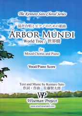 羧ȥԥΤΤȶʡArbor Mundi (World Tree / )