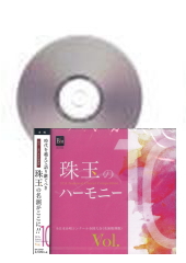 [CD]̤ΥϡˡVol.10