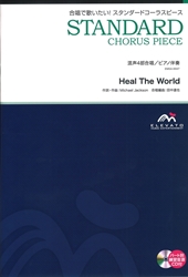 Heal The World [4羧]ʥѡ̻ͲCDա
