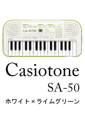 Casiotone SA-50 [ۥ磻ȡߥ饤॰꡼]