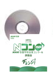 [CD]91(2024ǯ)NHKعڥ󥯡