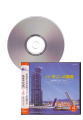 [CD]ハーモニーの祭典 '03 第56回　高等学校部門 Vol.4 Bグループ