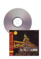[CD]ハーモニーの祭典 '07 第60回　大職一般部門 Vol.1 大学部門 A