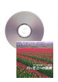 [CD]2012ハーモニーの祭典 第65回 大学・職場・一般部門 Vol.5 一般AII / BI