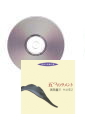 [CD]五つのラメント 廣瀬量平作品集 2