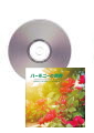[CD]ハーモニーの祭典2013　高等学校部門 Vol.3 A/Bグループ