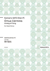 Ortus Carminis for Mixed Chorus （歌の誕生）