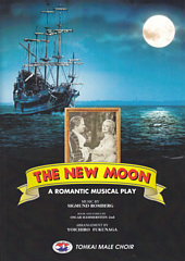 男声合唱組曲「ニュー・ムーン」(The New Moon)