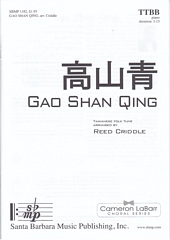 Gao Shan Qing (The Mountain is Green)