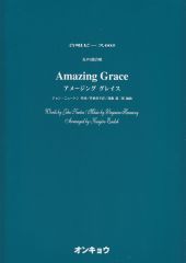 3羧Amazing Grace