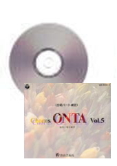 CD] Chorus ONTA 5 合唱パート練習 | 合唱楽譜のパナムジカ