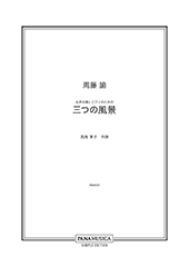 Three Sceneries For female chorus and piano (Mittsu no Fukei)