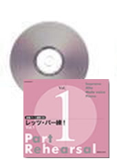 [CD] レッツ・パー練！ vol.1