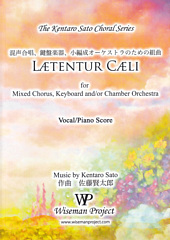 Laetentur Caeli (Let the Heavens Enjoy) for Mixed Chorus, Keyboard and/or Chamber Orchestra