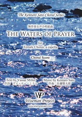 The Waters of Prayer for Female Chorus, a cappella