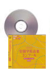 [CD]第85回(平成30年度)NHK全国学校音楽コンクール課題曲