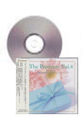 [CD]The Premiere Vol.4 歌の誕生〜新進作曲家による新作コンサート〜