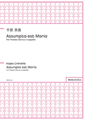 Assumpta est Maria for Female Chorus a cappella