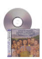 [CD]タリス・スコラーズ　ジョスカン・デ・プレ ミサ曲 《喜ぼう》《恋人のボーディション》