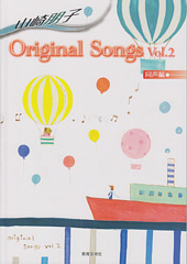  Original Songs Ʊ Vol.2