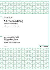 A Freedom Song for SATB Chorus and Piano