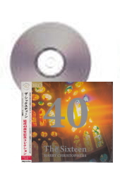[CD]ザ・シックスティーン　結成40周年記念コレクション (HAPPY CHRISTOPHERS)