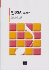 女声合唱「MISSA Op.187」（受注生産）