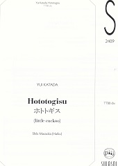 Hototogisu(ホトトギス)