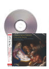 [CD]クリマス・ナイト　キリストの降誕祭のためのキャロル集（Christmas Night -Carols of the Nativity-）