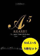 【5巻ｾｯﾄ】[ピアノソロ楽譜]嵐／A+5(エー・オーギュメント)〜ピアノ・ソロ・エディション〜 [Vol.1-5](5巻ｾｯﾄ)
