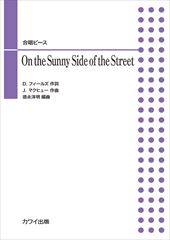 合唱ピース「On the Sunny Side of the Street」