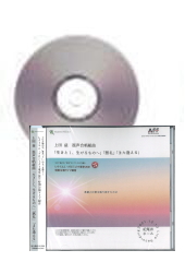[CD]上田益　混声合唱組曲「生きとし、生けるものへ」「黙礼」「また逢える」