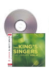 [CD]キングズ・シンガーズ　ライブラリー　Vol.4