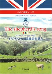 ꥹζʥ꡼6The shepherd's songꥹıʤΤ