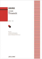 Transit collection for female chorus