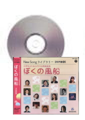 [CD]ΤΥ饹羧ʽ֤ܤ[New Song 饤֥꡼ Ʊ5]