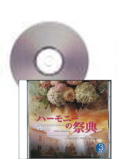 [CD]ϡˡκŵ2024(77) ع Vol.3 Ʊ羧