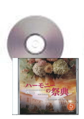 [CD]ϡˡκŵ2024(77) ع Vol.5 B롼