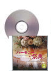 [CD]ϡˡκŵ2024(77) ؿ Vol.3 羧