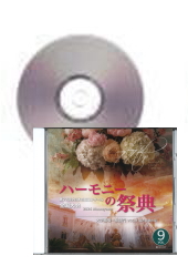 [CD]ϡˡκŵ2024(77) ؿ Vol.9 羧