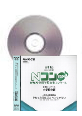 [CD]91(2024ǯ)NHKعڥ󥯡 񥳥󥯡 ع