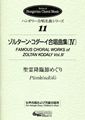Famous Choral Works Vol.4