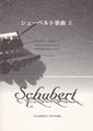 Shubert Songs 2 Masumoto Hiroshi Collection 5