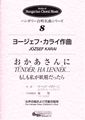 Famous Choral Works of Jozsef KARAI Vol.2 (Tunder,Ha Lennek)