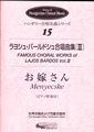 Famous Choral Works of Lajos Bardos Vol.3 (Menyecske)
