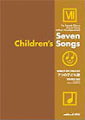 無伴奏女声（同声）合唱のための「7つの子ども歌」