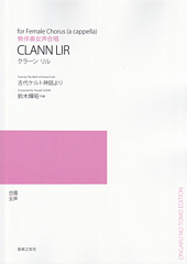 CLANN LIR