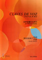 羧ΤΡCLAVES DE VOZ (٥  ܥ)