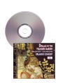 [CD]Machaut : Chansons (Dreams in the Pleasure Garden)